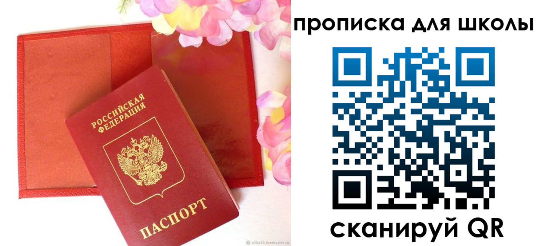 временная регистрация для всех в Шумихе