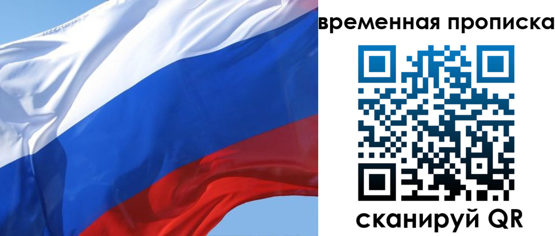 временная регистрация для всех в Шумихе