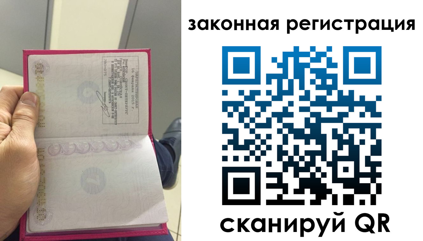 прописка для кредита в Шумихе