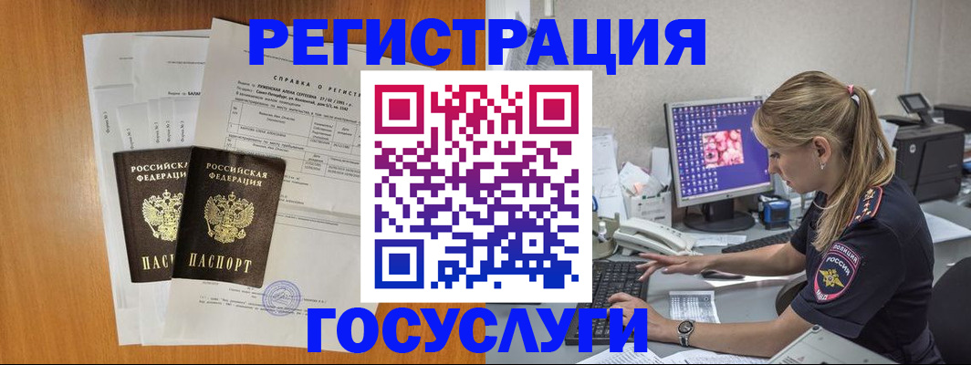 временная прописка в Шумихе