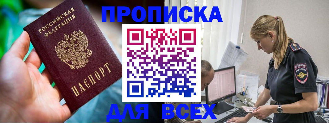 временная регистрация гарантия в Шумихе