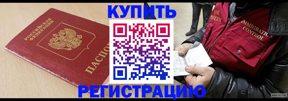 прописка паспорт в Шумихе